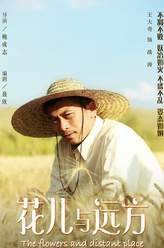 战涛（王大奇饰演）