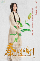 高月（胡冰卿饰演）