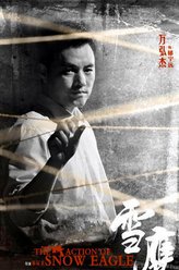 郁宁远（万弘杰饰演）
