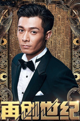 程凯（周柏豪饰演）