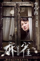 沈秋霞（李小冉饰演）
