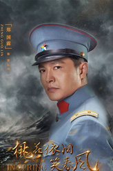 贺江山（郑国霖饰演）
