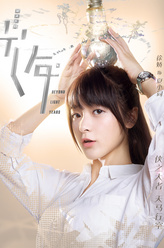 夏小词（徐娇饰演）