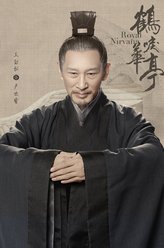 卢世瑜（王劲松饰演）