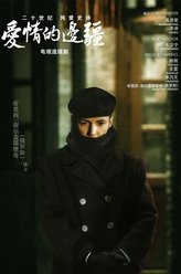 维卡（帝莫西·谢尔盖耶维奇饰演）