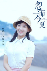 何洛（卜冠今饰演）