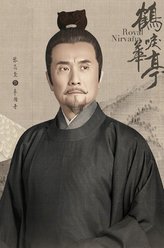 李柏舟（张志坚饰演）