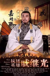嘉靖皇帝（何冰饰演）