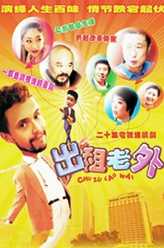 杰克（麦士杰饰演）