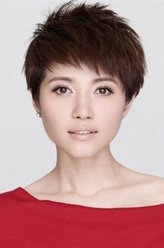 颜丙燕（颜丙燕饰演）