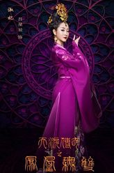 淑妃（吕星辰饰演）