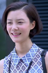 田丽丽（车晓饰演）