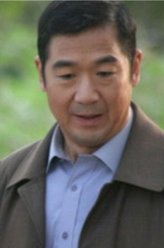 王德清（张国立饰演）