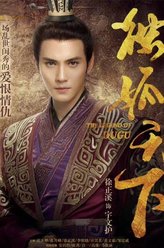宇文护（徐正溪饰演）