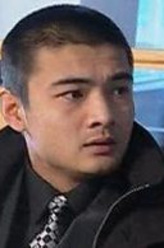 芮东兴（黄冲饰演）