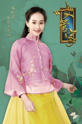 东方靖琪（张钧甯饰演）