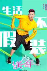 尉迟恪（裕东饰演）