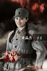 丁灵（牛丽燕饰演）