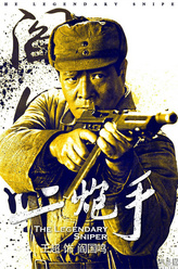 阎国鸣（王超饰演）