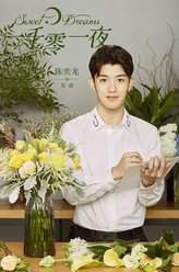 莫南（陈奕龙饰演）