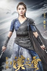 横艾（张佳宁饰演）
