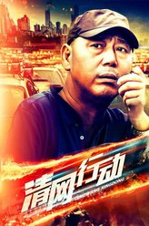 谢冰洋（李成儒饰演）