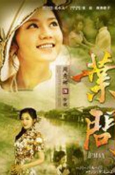 珍妮（周秀娜饰演）