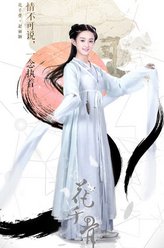 花千骨（赵丽颖饰演）