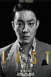 郭兴三（李凡秀饰演）