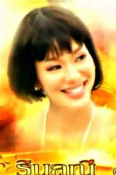珊萨妮/Sansanee  Supaaat (San)（Joy Rinlanee Sripen饰演）