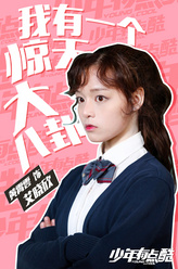 艾晓欣（黄霄雲饰演）