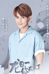 金淳熙（黄千硕饰演）