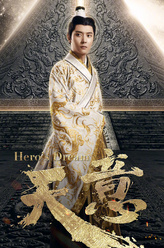 刘邦（张丹峰饰演）