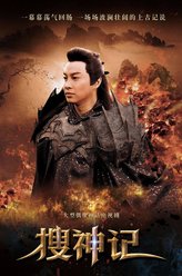 夙违（谭耀文饰演）