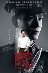 赵棋荣（经超饰演）