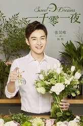 陈默（张昊唯饰演）