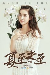 李嫣然（王玉雯饰演）