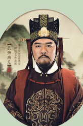 长孙无忌（王绘春饰演）