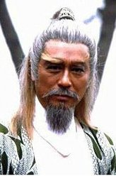 黄药师（曾江饰演）