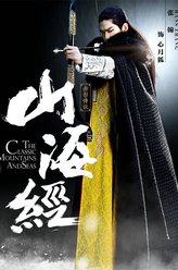 心月狐（张翰饰演）