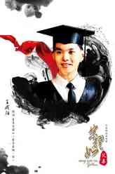 倪珪贞（杨阳饰演）