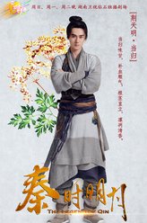 荆天明（蒋劲夫饰演）