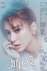 万嘉妮（冯若绮饰演）