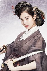 皇甫莲花（徐珠贤饰演）