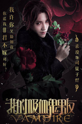 司徒子煜（杀漠饰演）