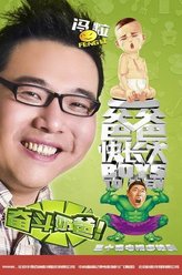 宋大楠（冯粒饰演）