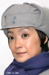 夏盈（王海燕饰演）