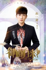 何开心（朱一龙饰演）