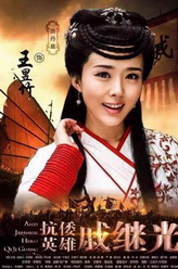 王昱竹（颜丹晨饰演）