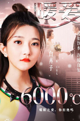 江泊儿（白卉子饰演）